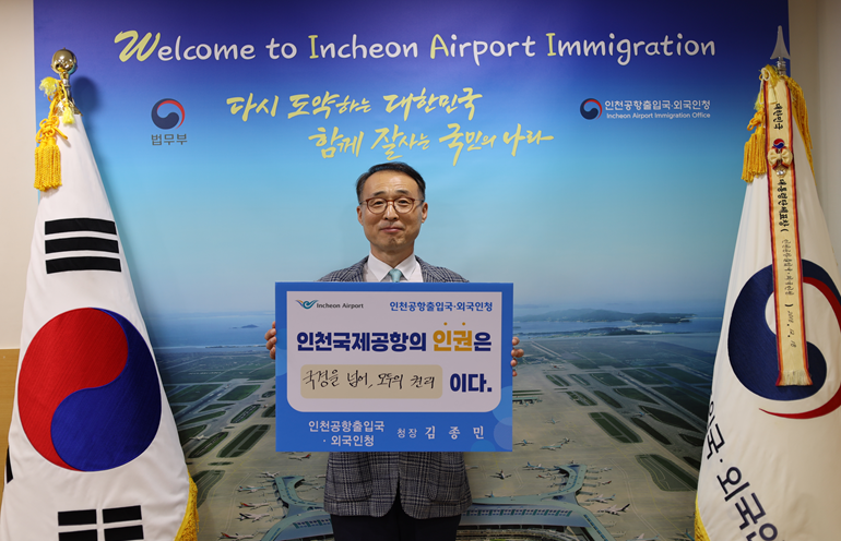 인천공항청, 인천국제공항 상주기관장 인권경영 캠페인 참여 첨부 이미지