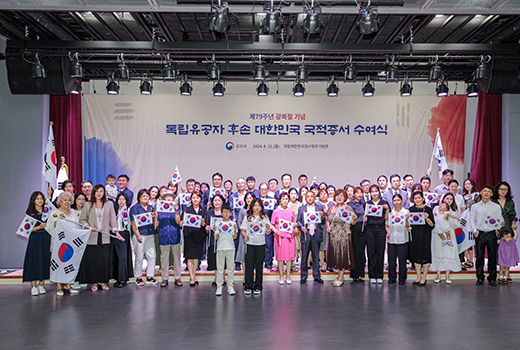 독립유공자 후손 국적증서 수여식 기념 사진